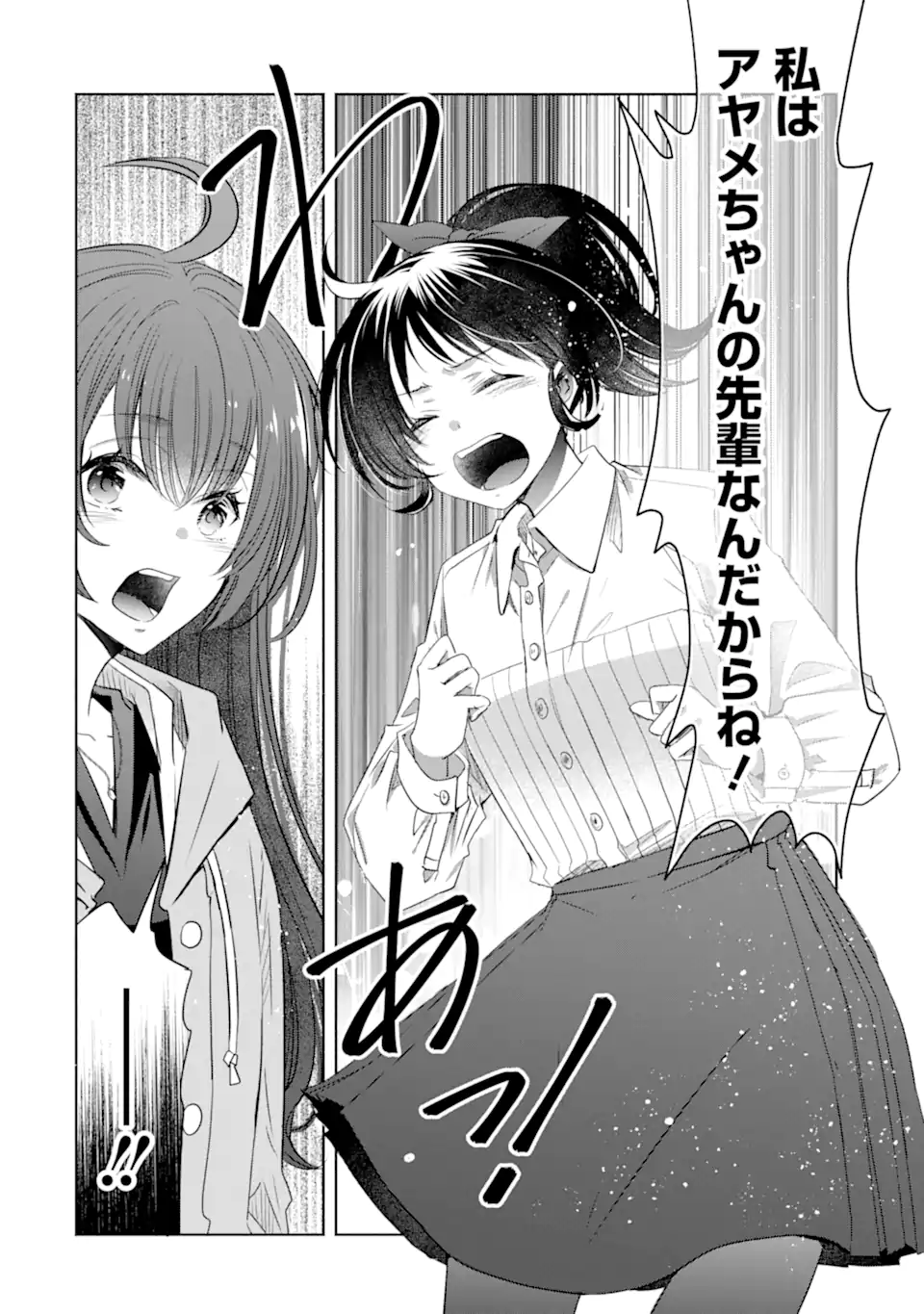 Monster ga Afureru Sekai ni Natta kedo, Tayoreru Neko ga Iru kara Daijoubu desu - Chapter 4.3 - Page 6